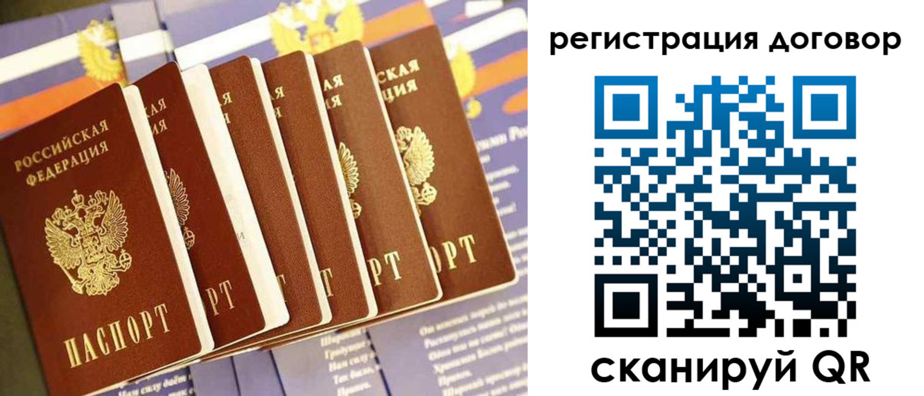 временная регистрация законно в Лесозаводске
